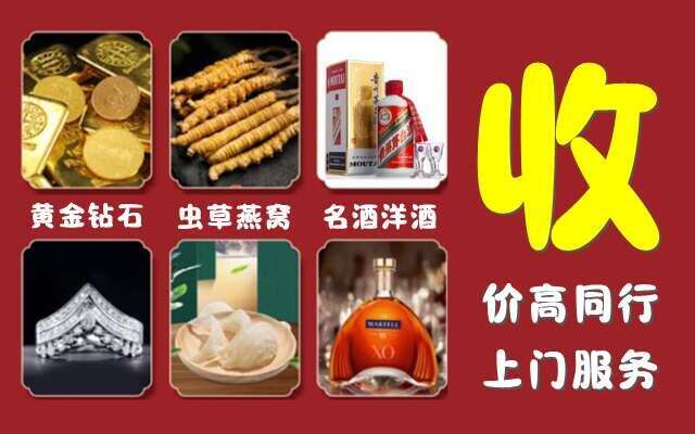 桃江县回收烟酒