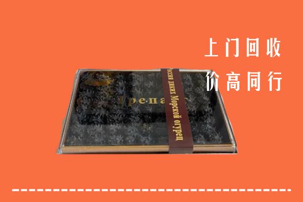 桃江县回收礼盒海参