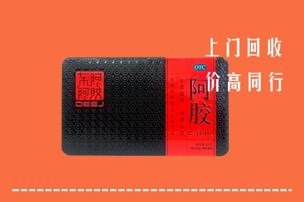 桃江县回收阿胶